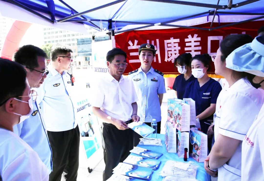 兰州康美口腔医疗集团作為(wèi)优秀医疗企业代表参加省医疗器械安全宣传周活动！